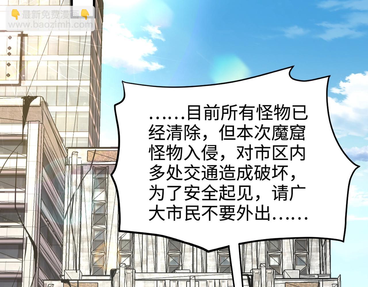 第55话 冤家路窄，你想独占BOSS？45
