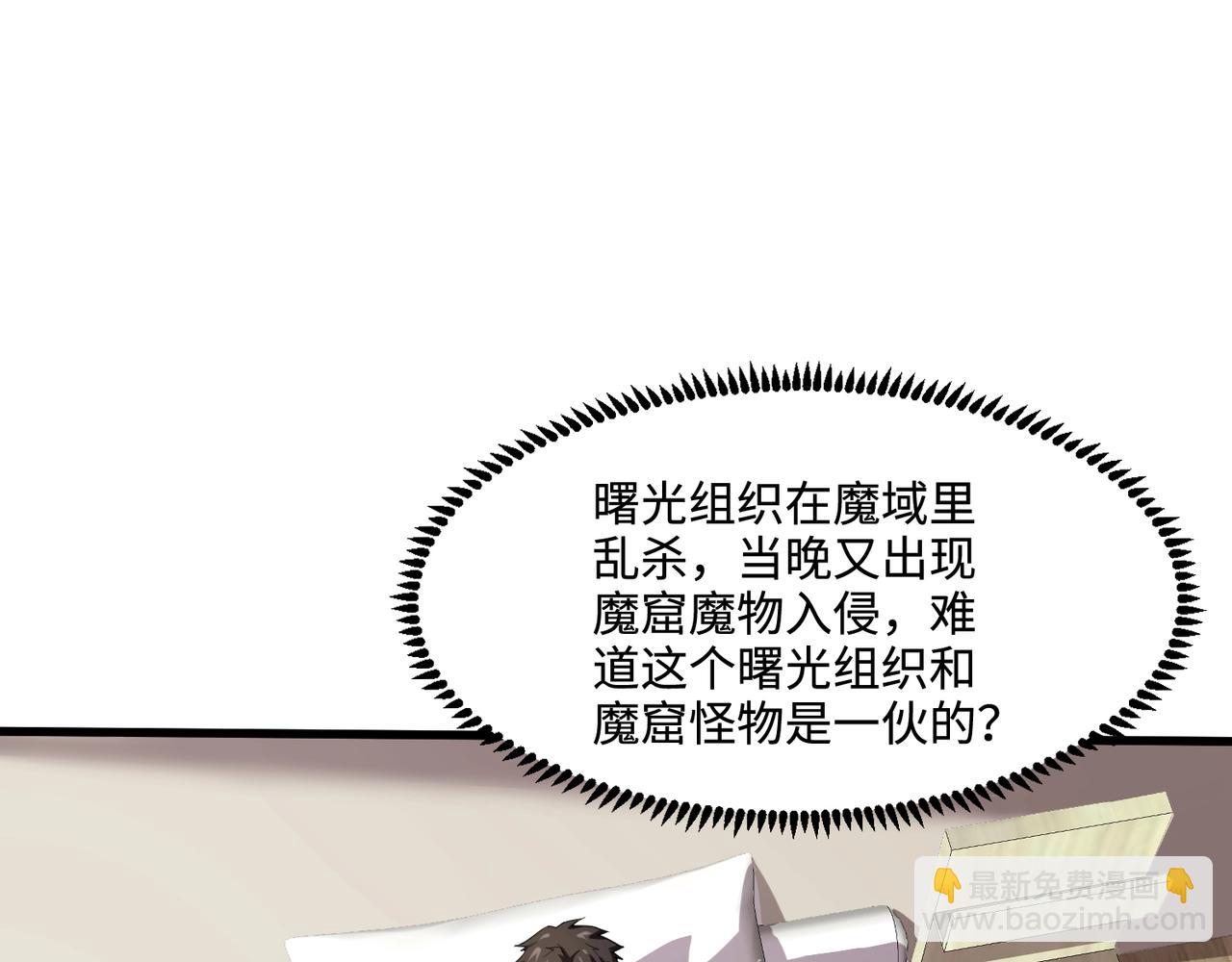 第55话 冤家路窄，你想独占BOSS？52