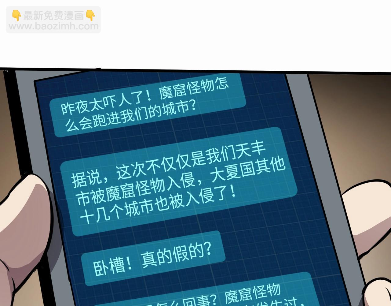 第55话 冤家路窄，你想独占BOSS？55