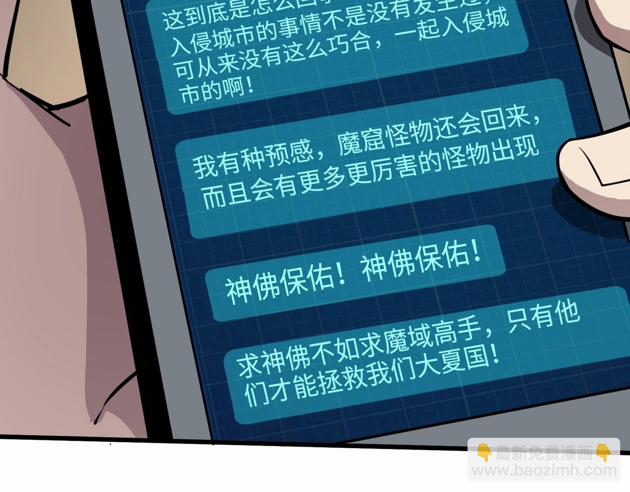 第55话 冤家路窄，你想独占BOSS？56