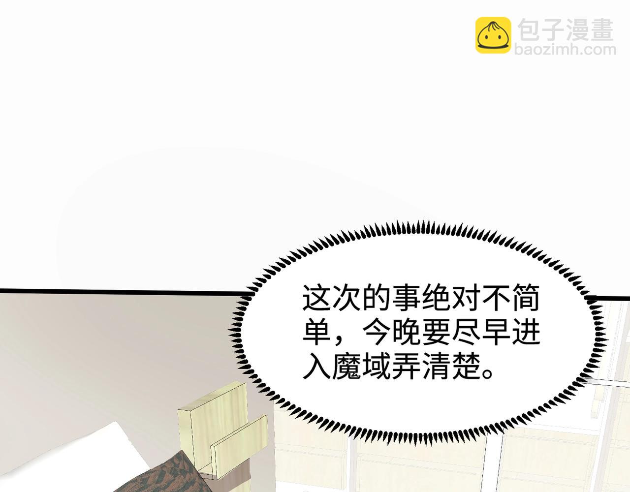 第55话 冤家路窄，你想独占BOSS？57