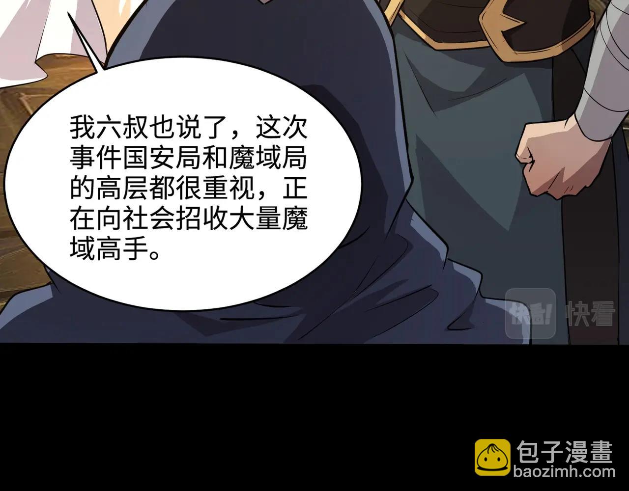 第55话 冤家路窄，你想独占BOSS？68