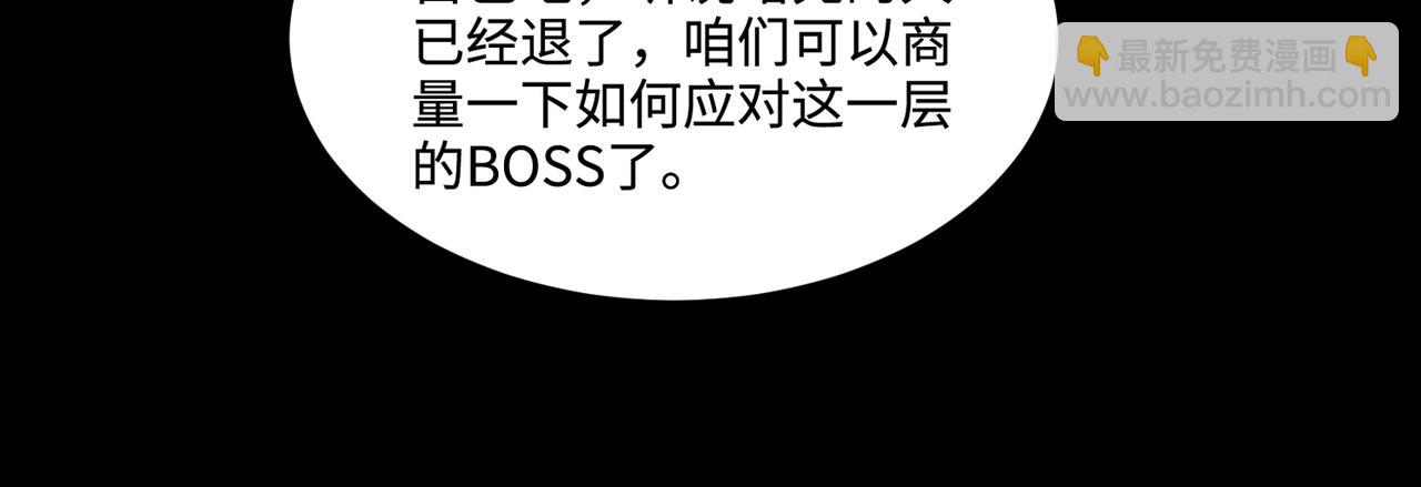 第55话 冤家路窄，你想独占BOSS？71