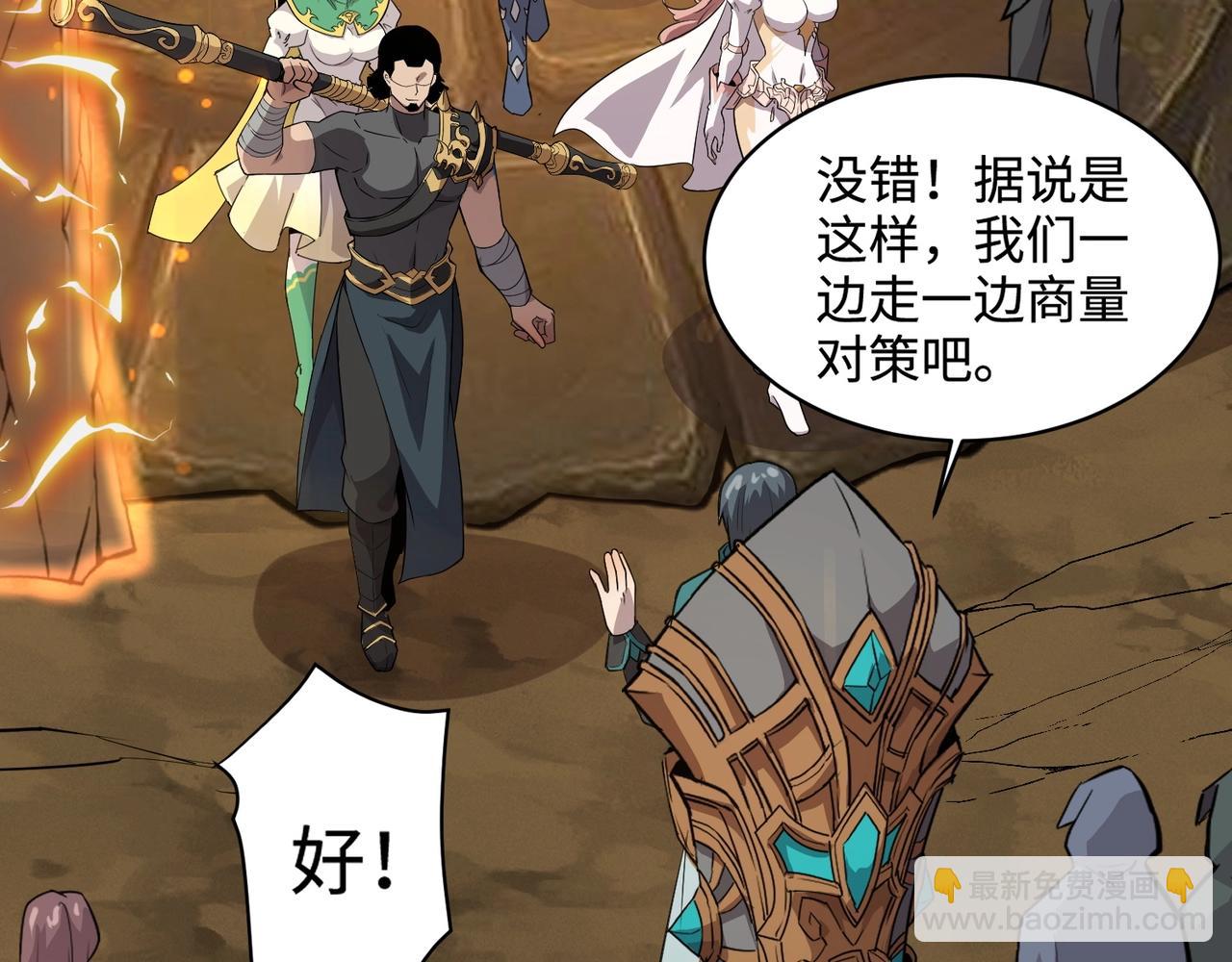 第55话 冤家路窄，你想独占BOSS？76