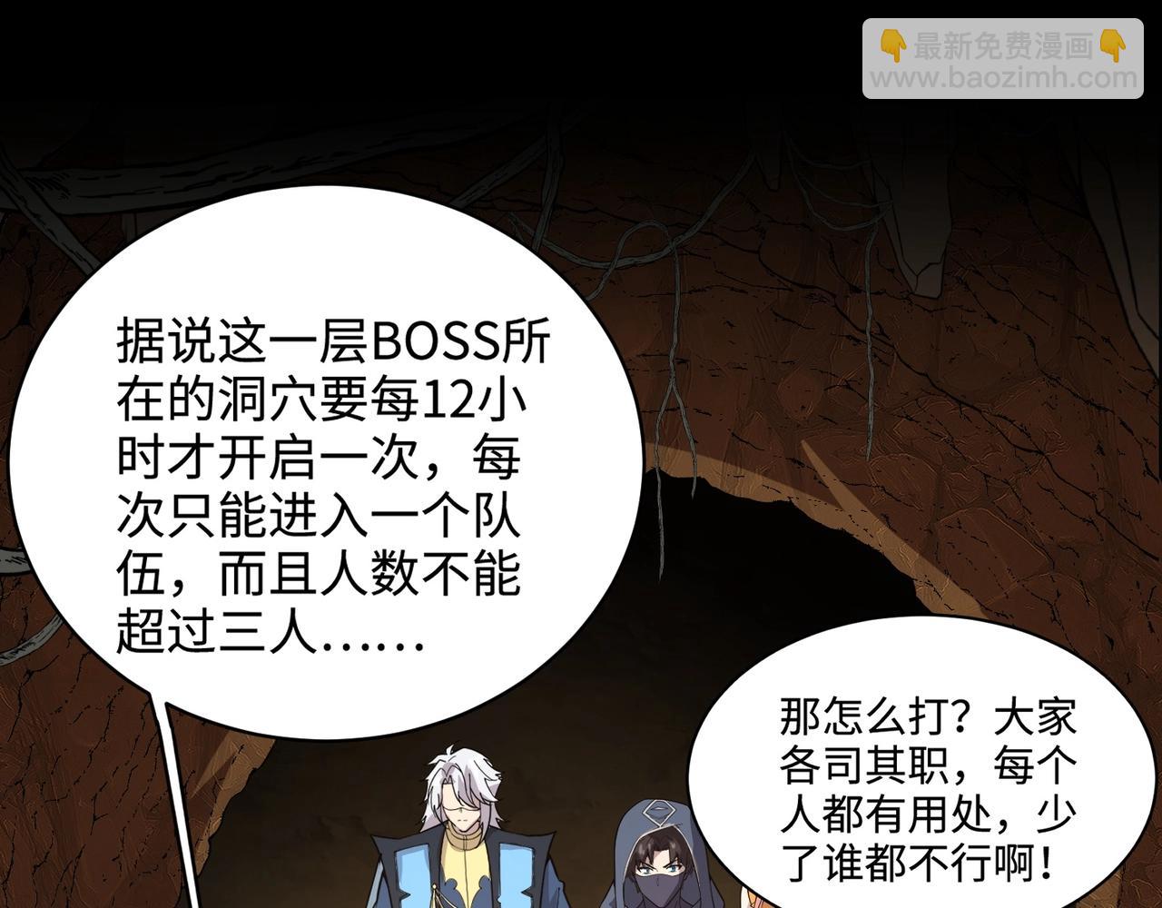 第55话 冤家路窄，你想独占BOSS？78