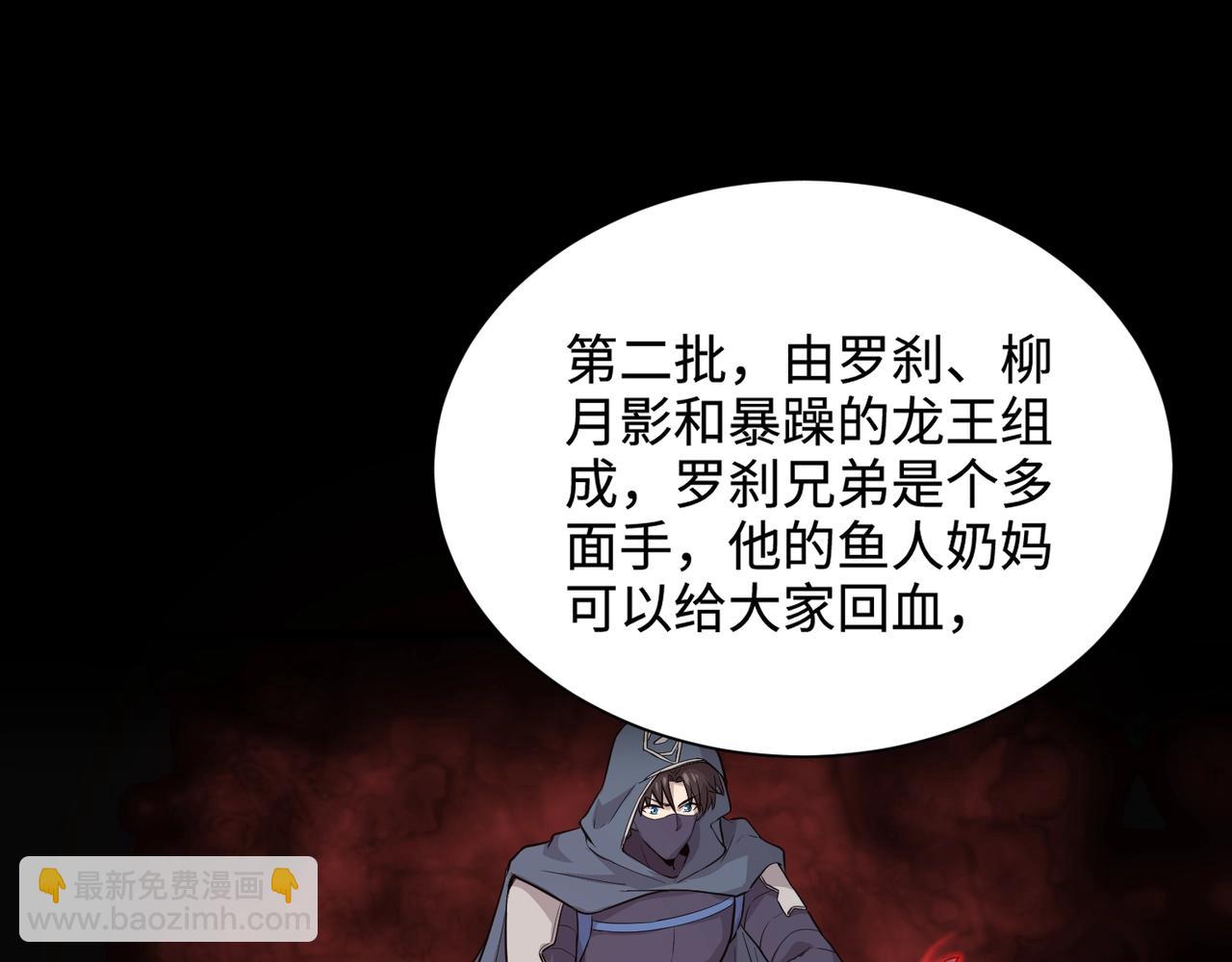 第55话 冤家路窄，你想独占BOSS？88