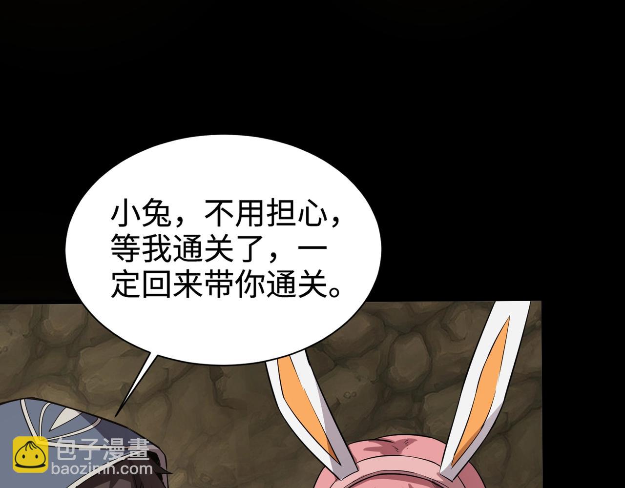 第55话 冤家路窄，你想独占BOSS？93