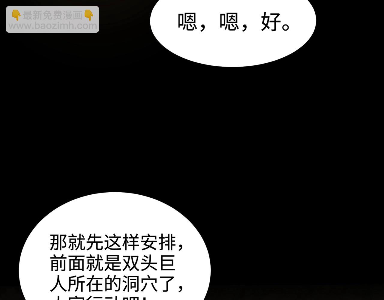第55话 冤家路窄，你想独占BOSS？95