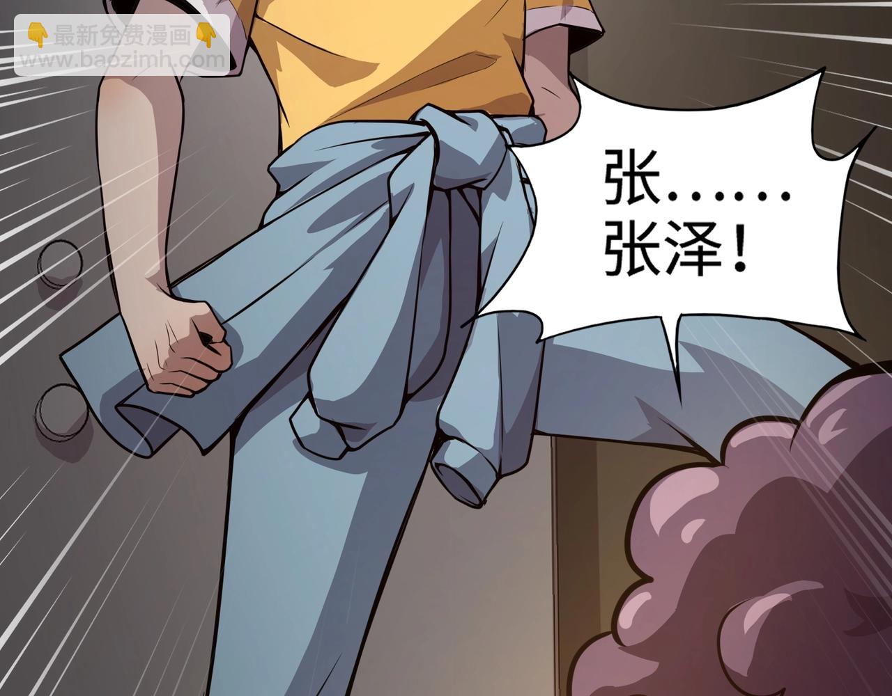 第69话 妹妹被绑架？难道身份暴露了？101