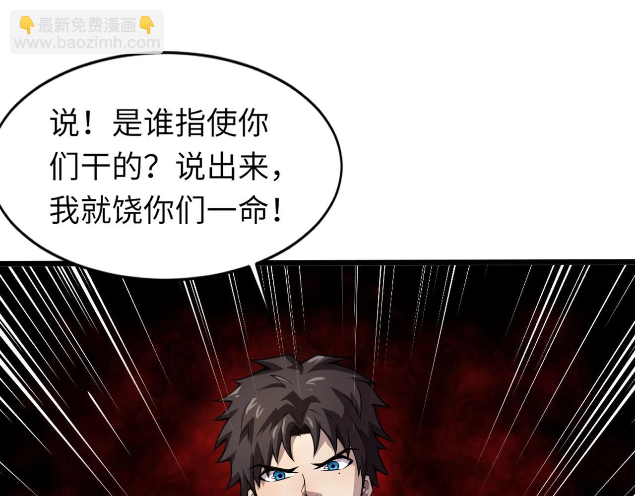 第69话 妹妹被绑架？难道身份暴露了？114