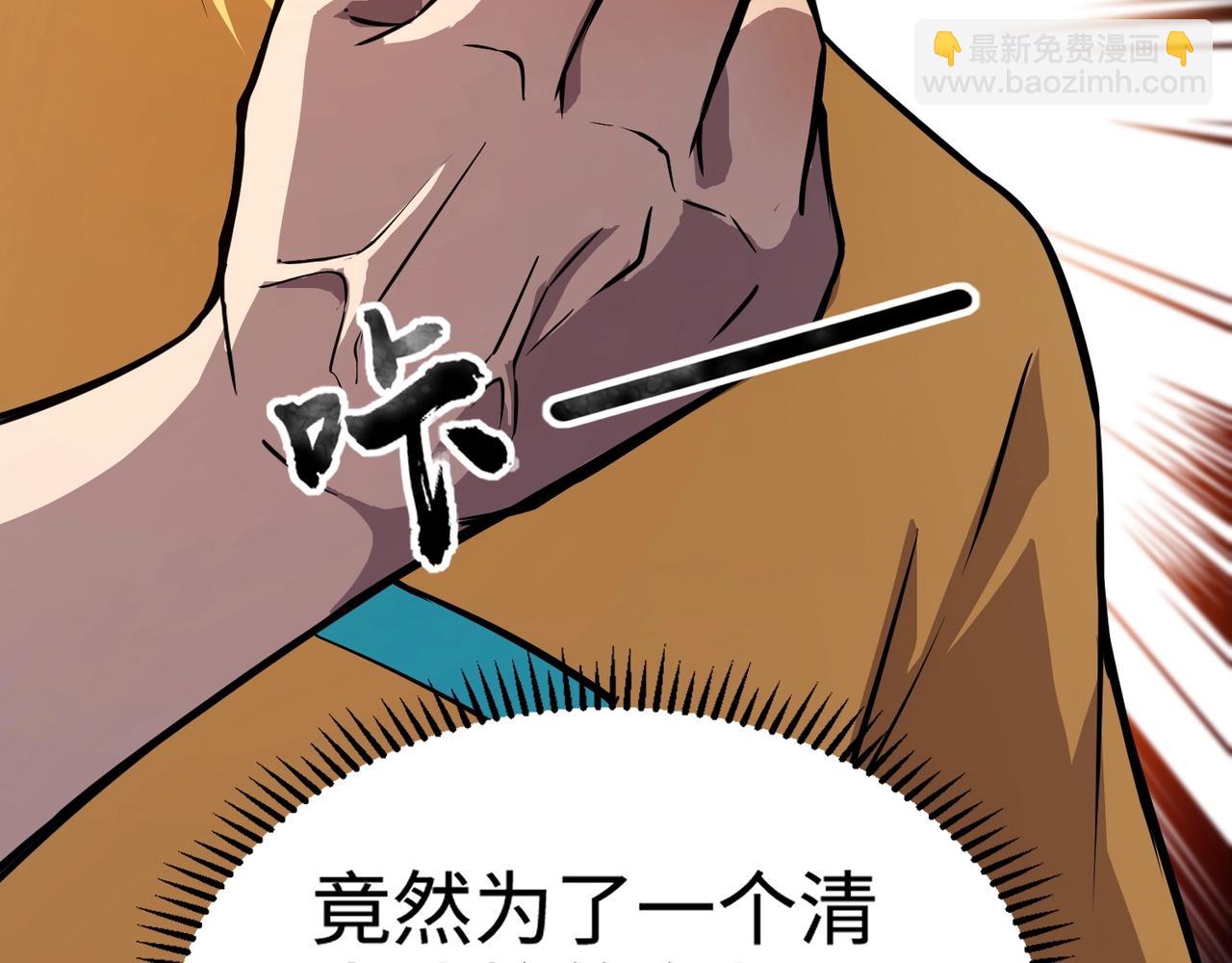 第69话 妹妹被绑架？难道身份暴露了？123