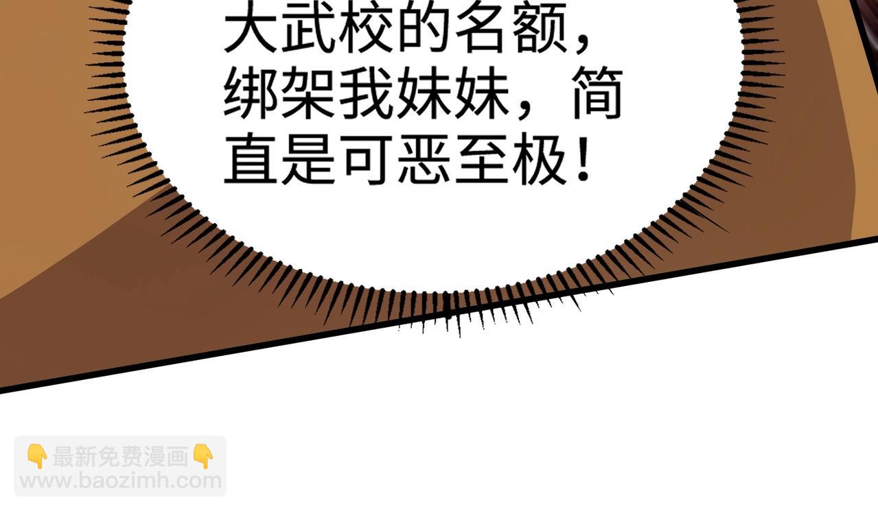 第69话 妹妹被绑架？难道身份暴露了？124