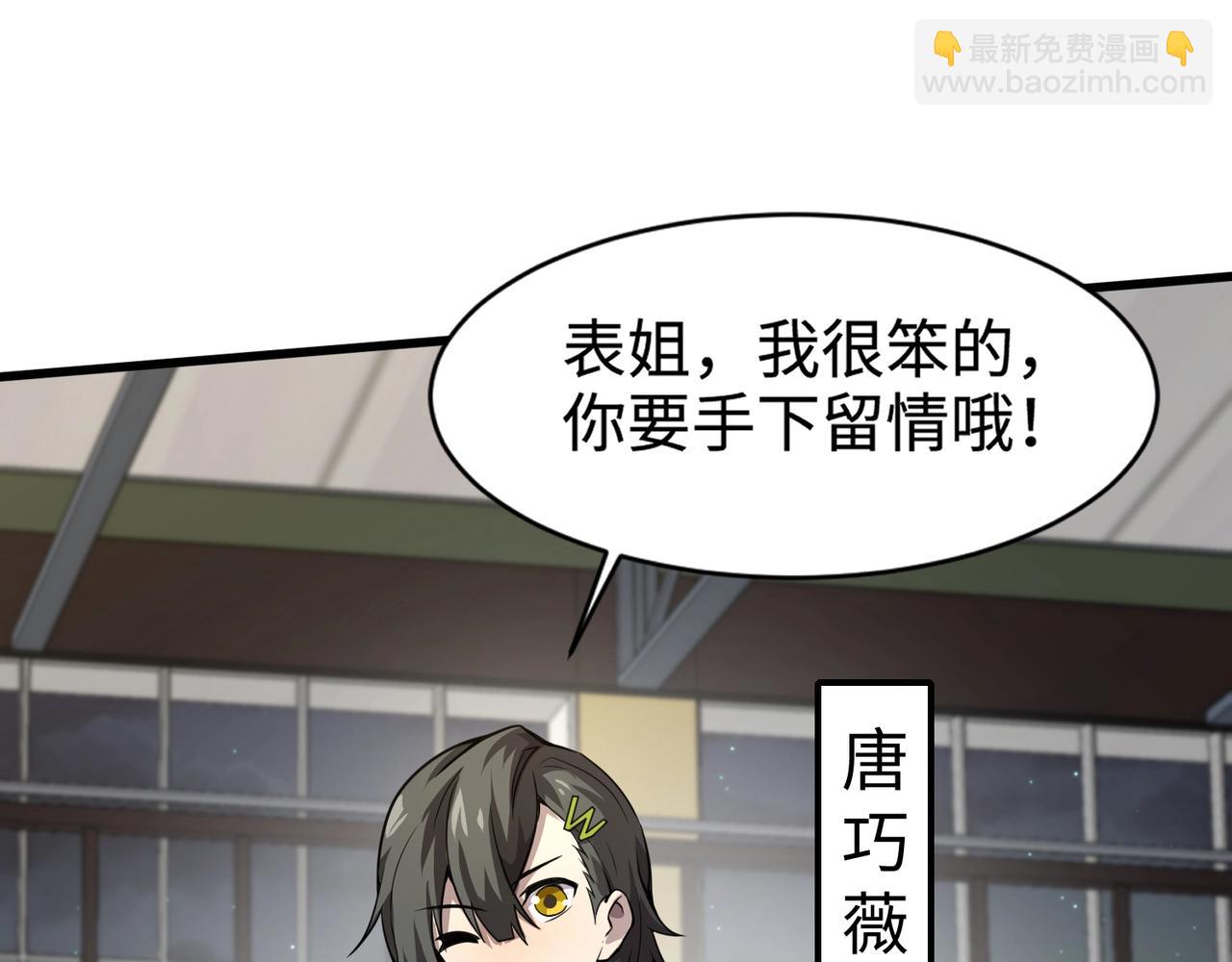 第69话 妹妹被绑架？难道身份暴露了？13