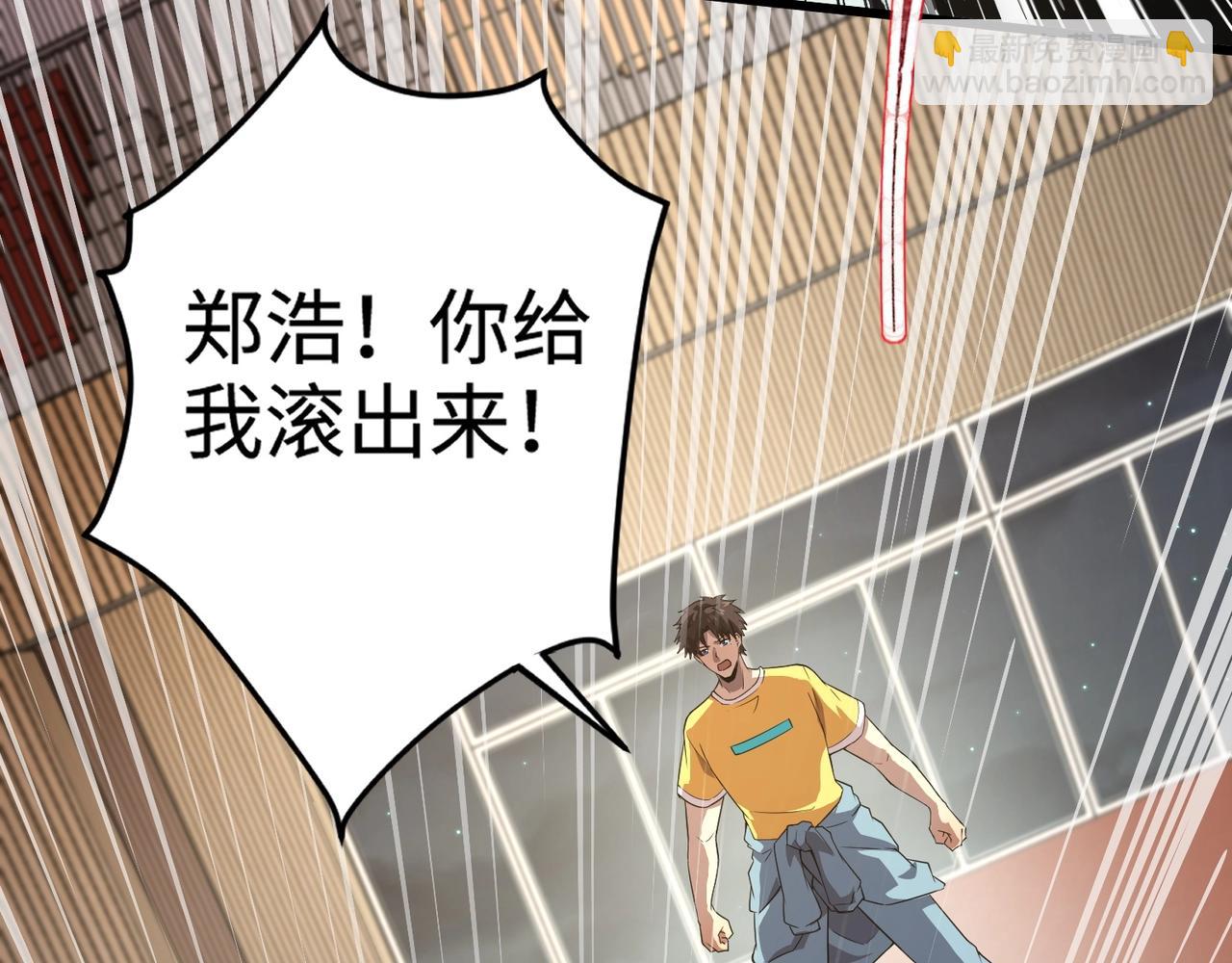 第69话 妹妹被绑架？难道身份暴露了？138