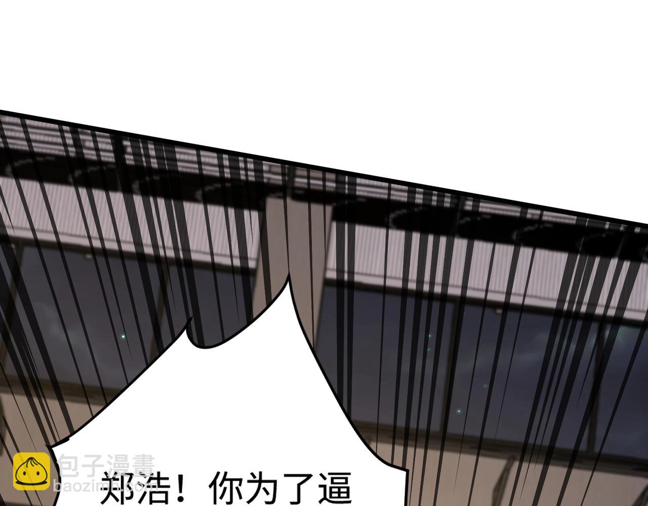 第69话 妹妹被绑架？难道身份暴露了？143
