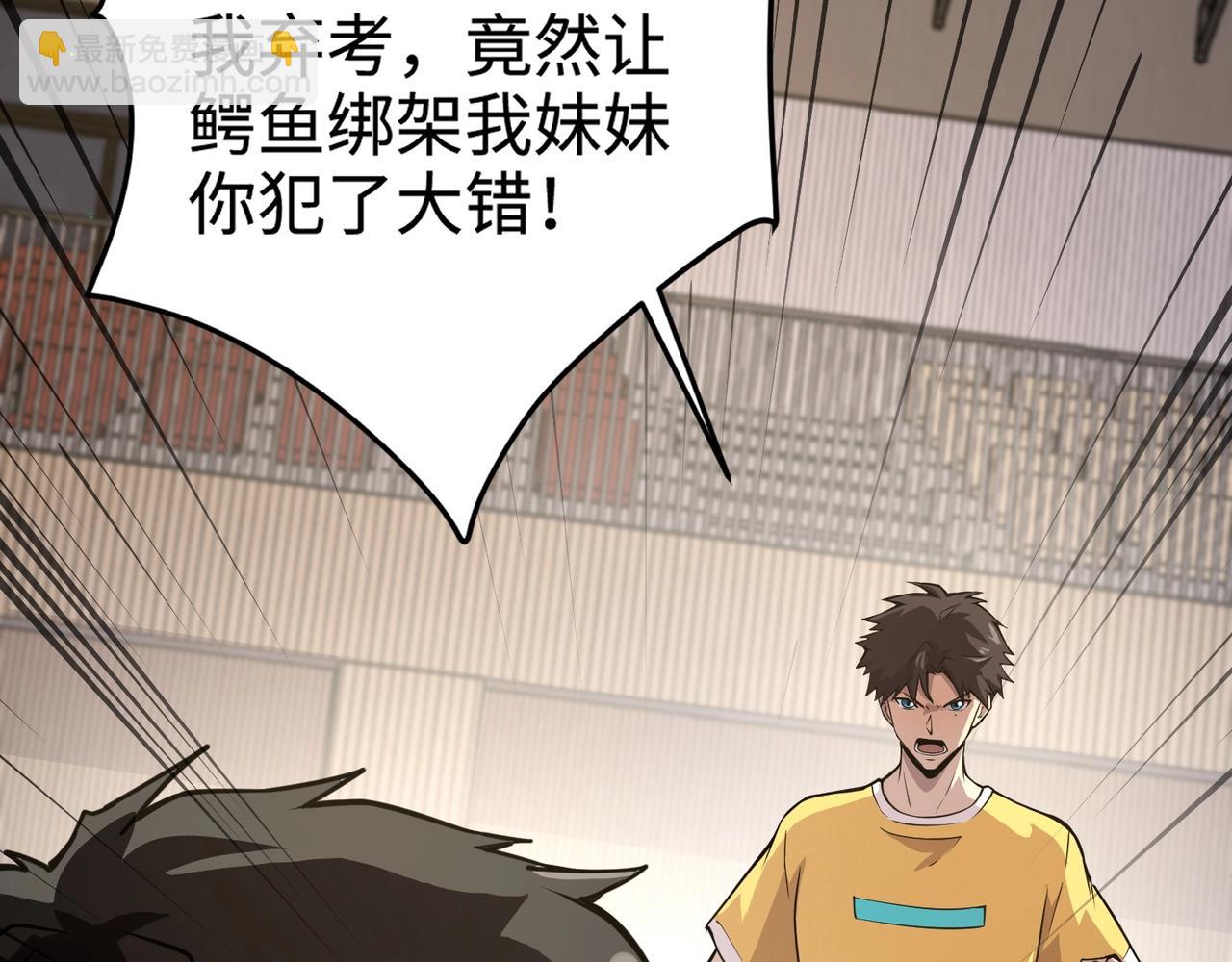 第69话 妹妹被绑架？难道身份暴露了？144