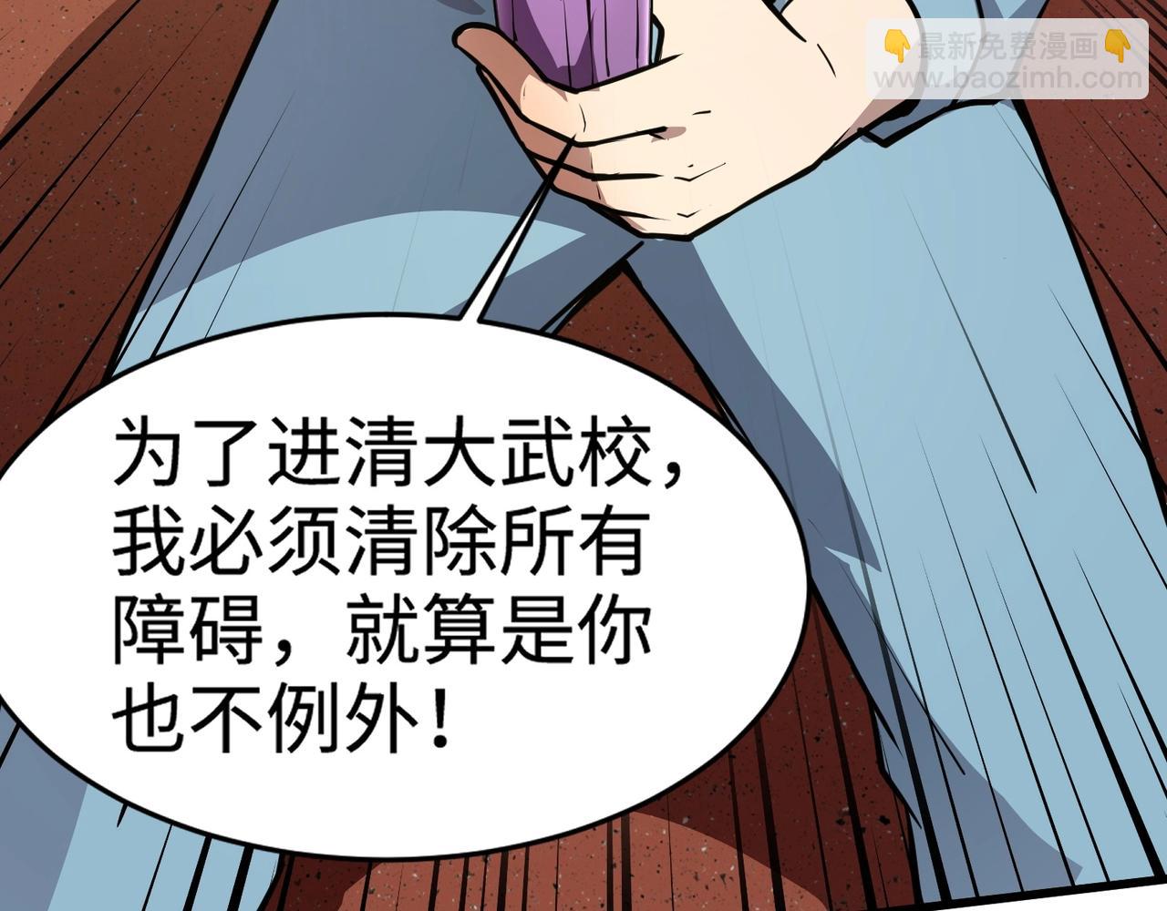 第69话 妹妹被绑架？难道身份暴露了？149