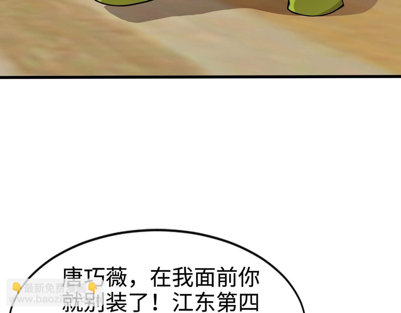 第69话 妹妹被绑架？难道身份暴露了？16