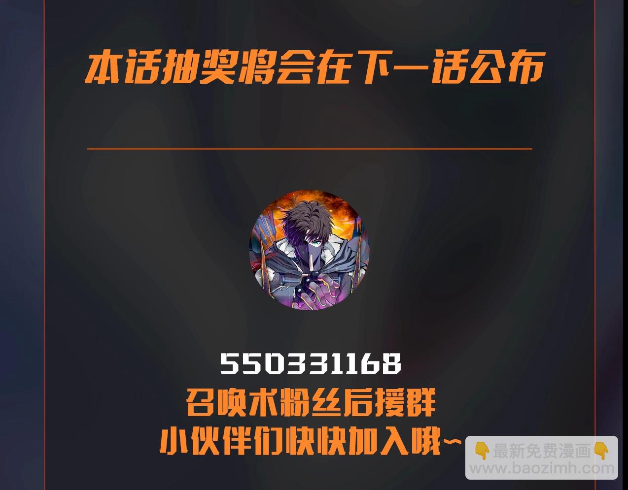 第69话 妹妹被绑架？难道身份暴露了？165