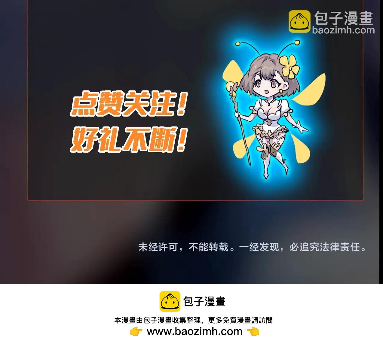 第69话 妹妹被绑架？难道身份暴露了？166