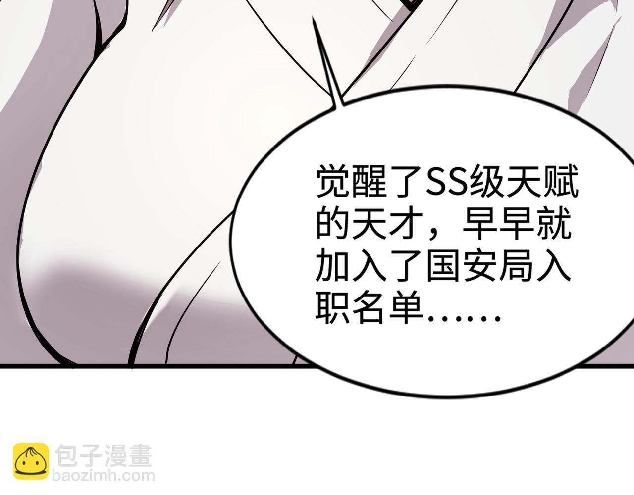 第69话 妹妹被绑架？难道身份暴露了？19