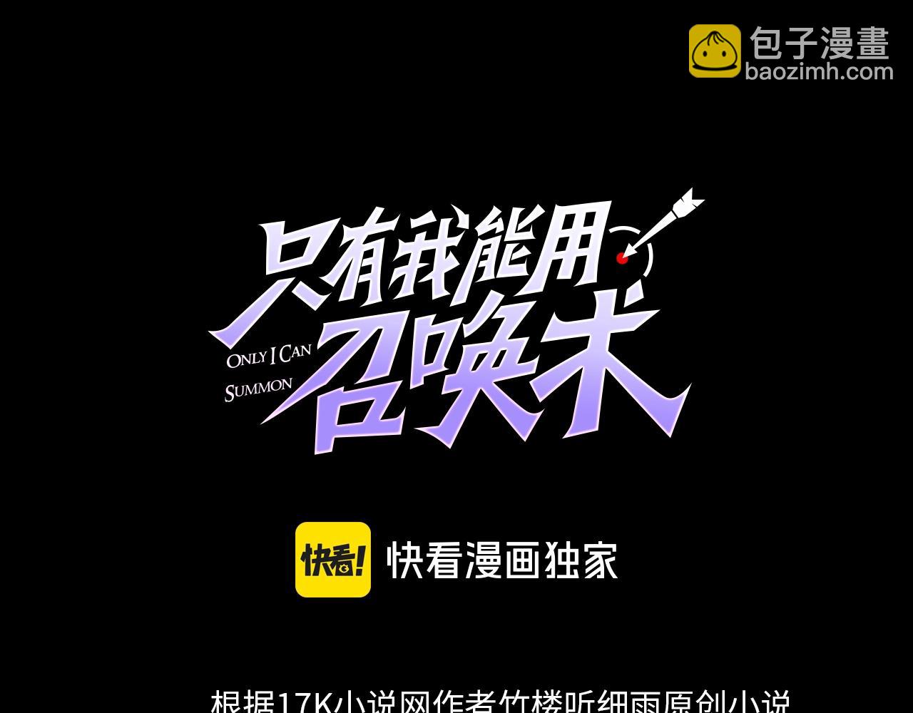 第69话 妹妹被绑架？难道身份暴露了？2
