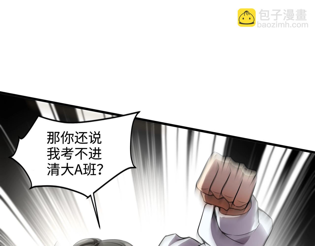 第69话 妹妹被绑架？难道身份暴露了？20