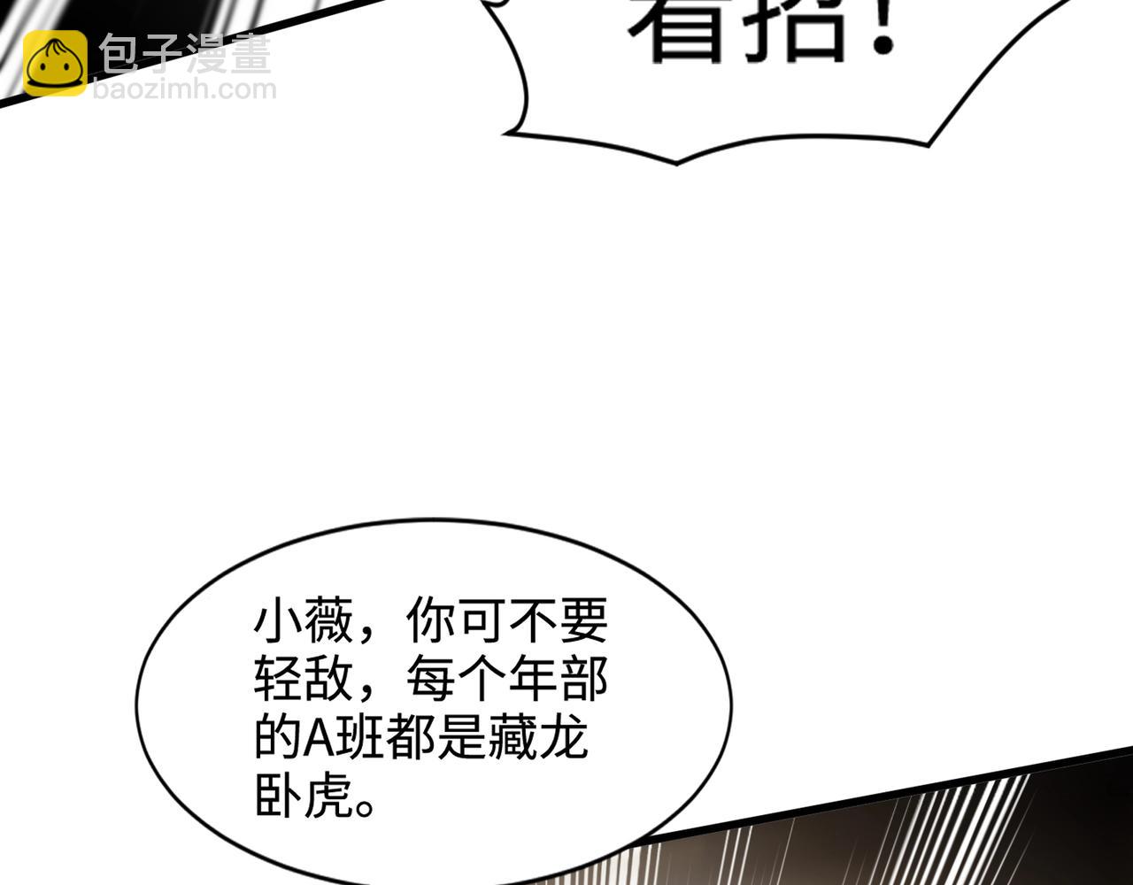 第69话 妹妹被绑架？难道身份暴露了？23