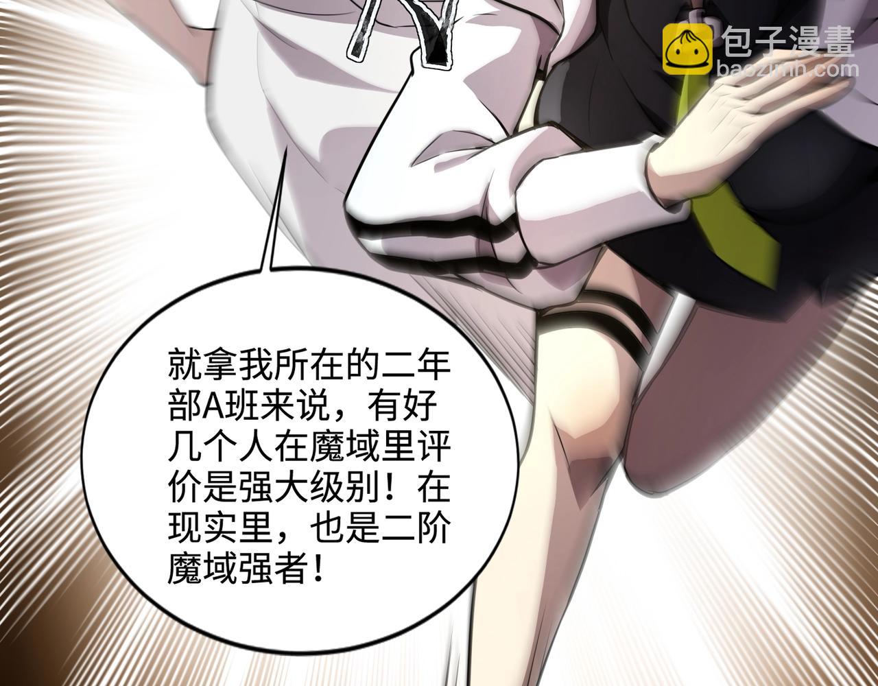 第69话 妹妹被绑架？难道身份暴露了？25