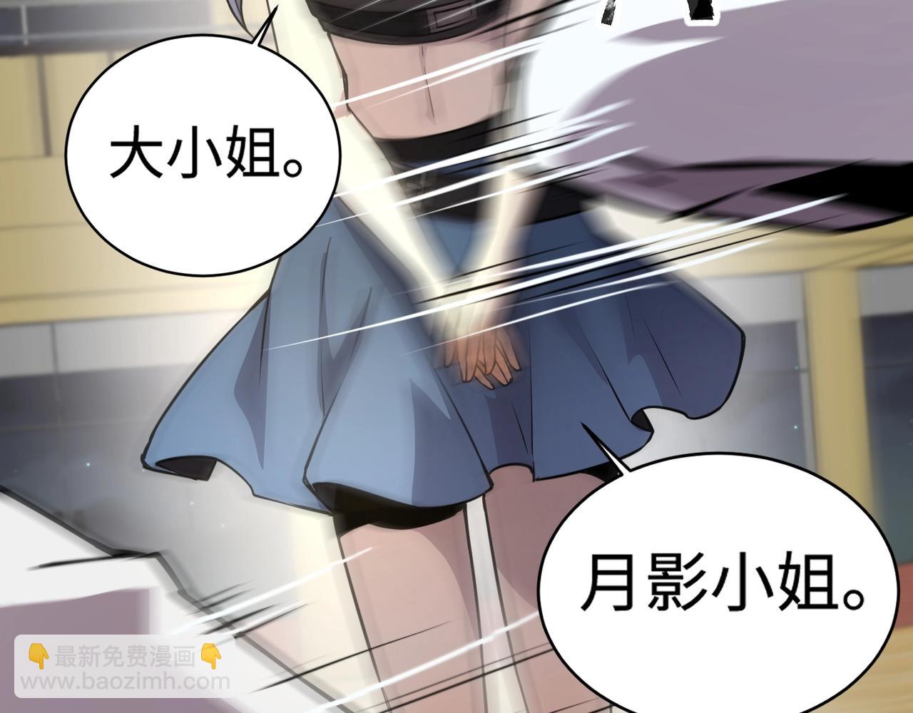 第69话 妹妹被绑架？难道身份暴露了？33