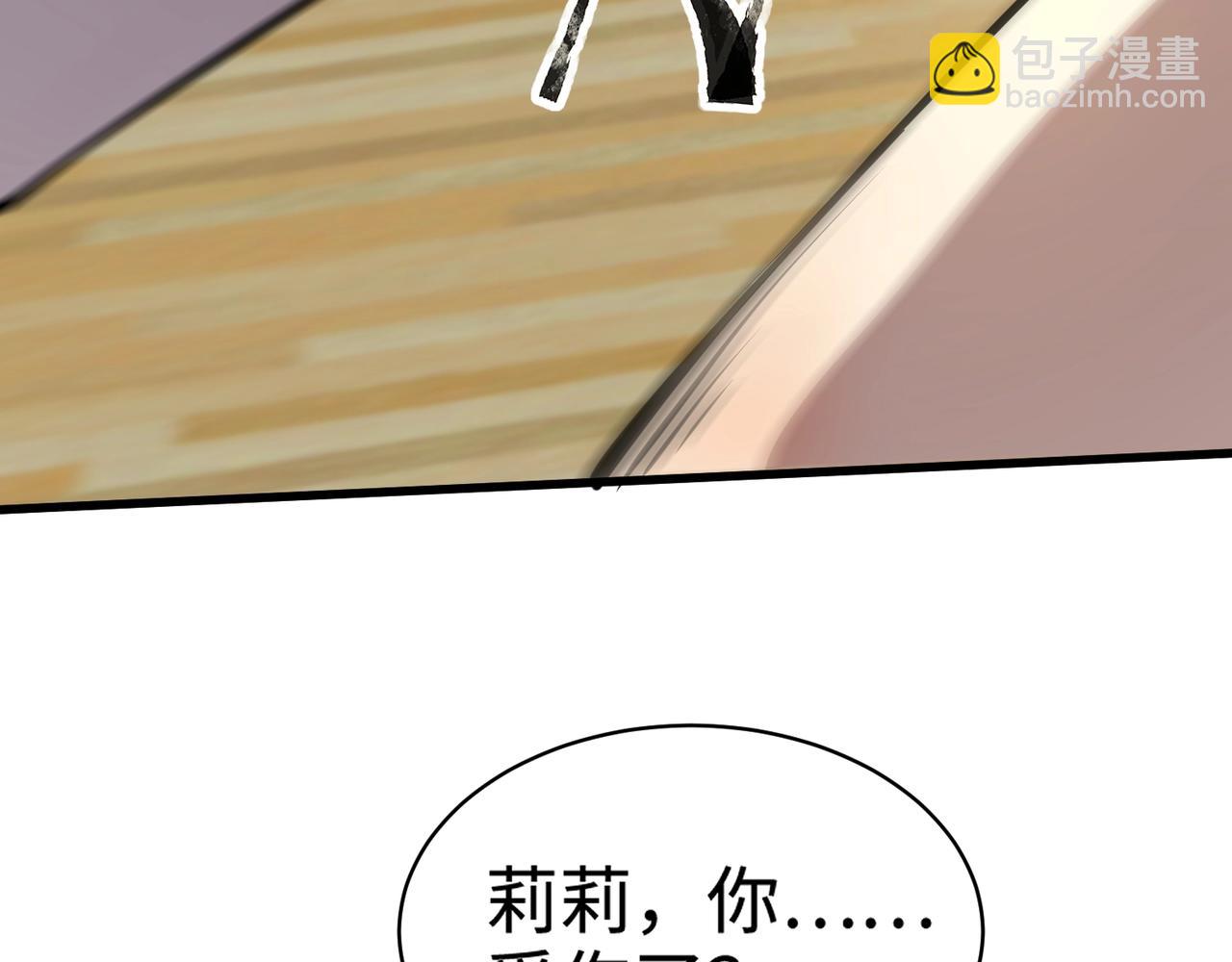 第69话 妹妹被绑架？难道身份暴露了？35