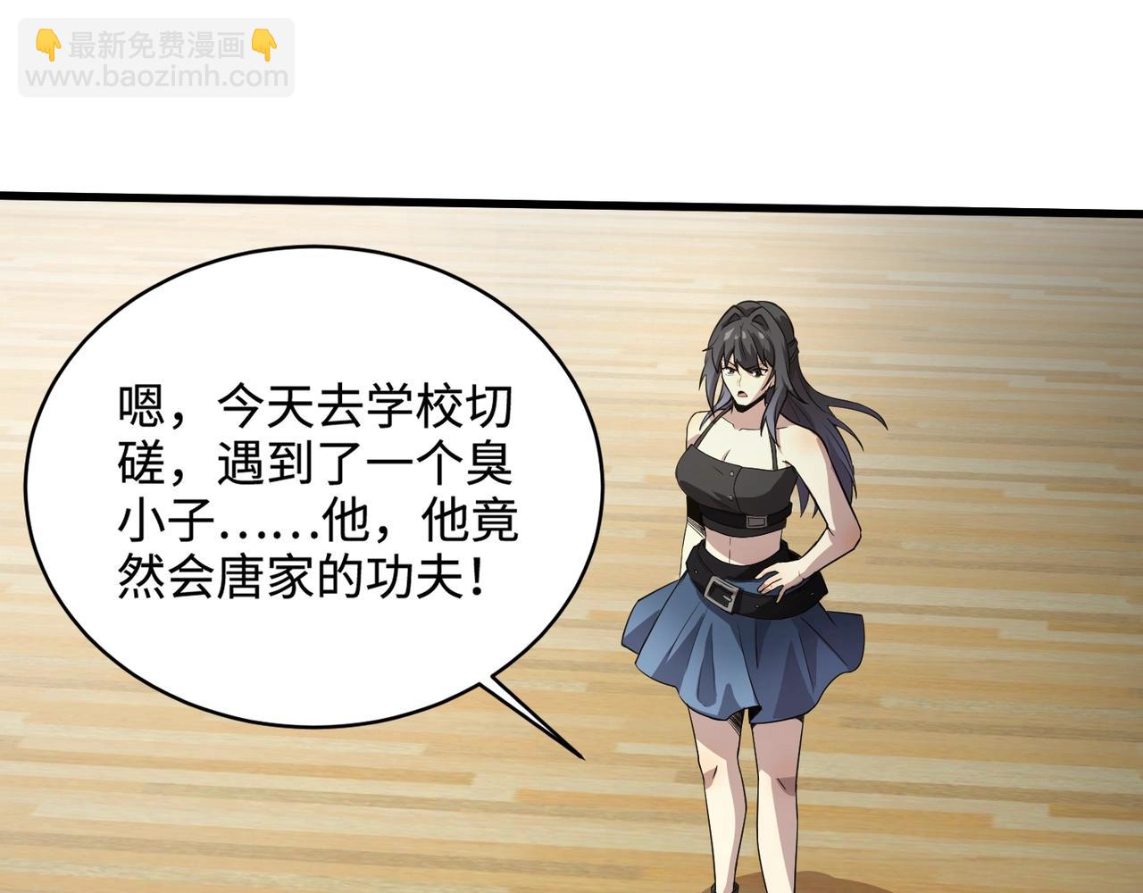 第69话 妹妹被绑架？难道身份暴露了？38
