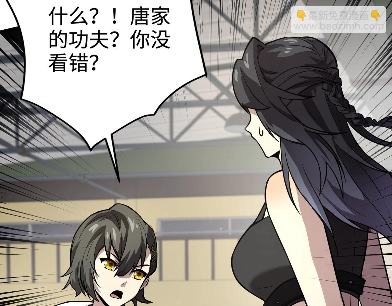 第69话 妹妹被绑架？难道身份暴露了？41