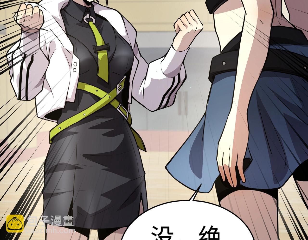 第69话 妹妹被绑架？难道身份暴露了？42