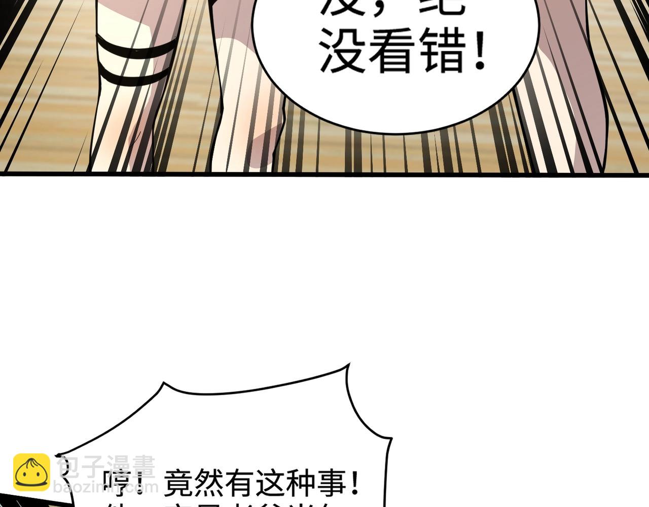 第69话 妹妹被绑架？难道身份暴露了？43