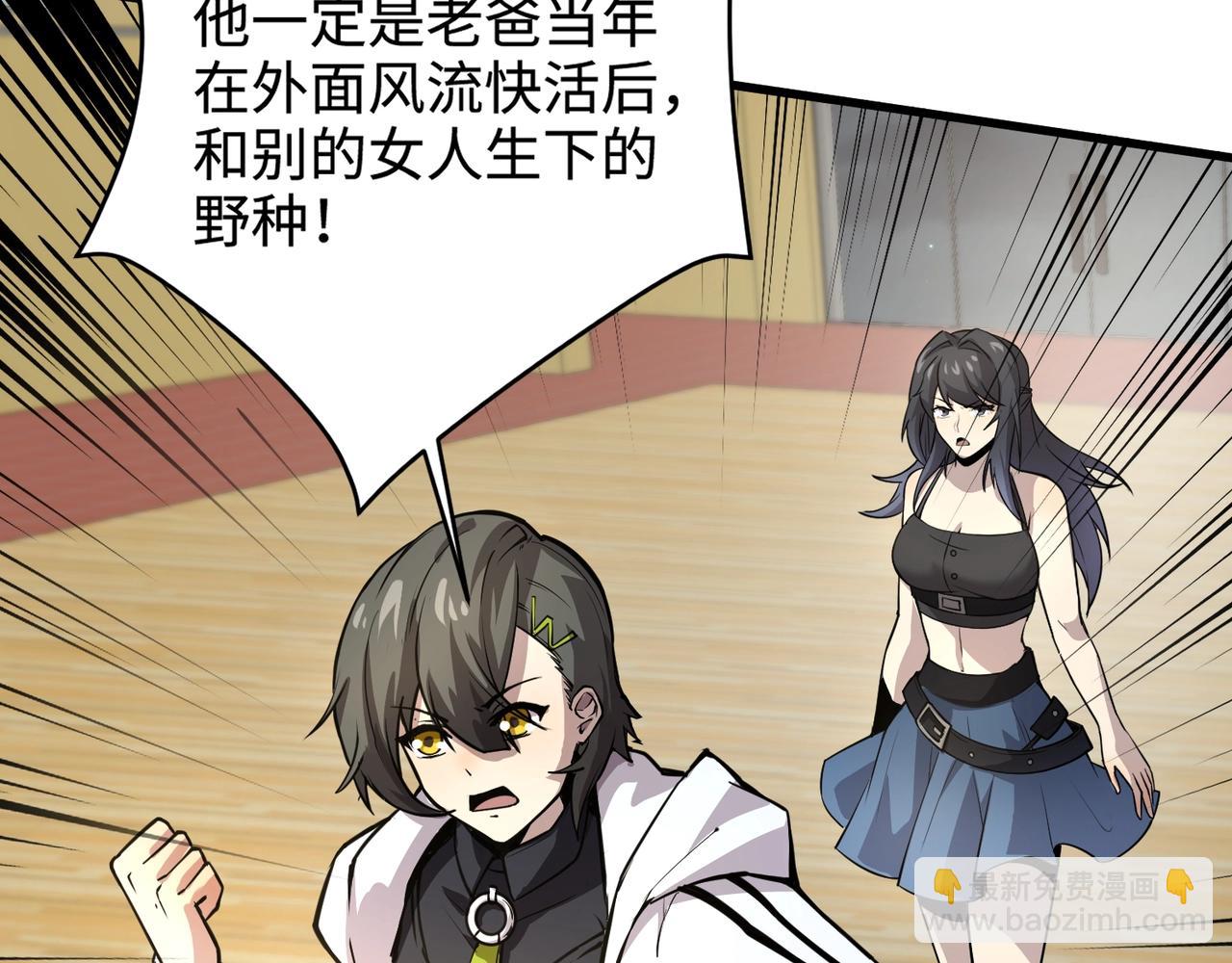 第69话 妹妹被绑架？难道身份暴露了？44
