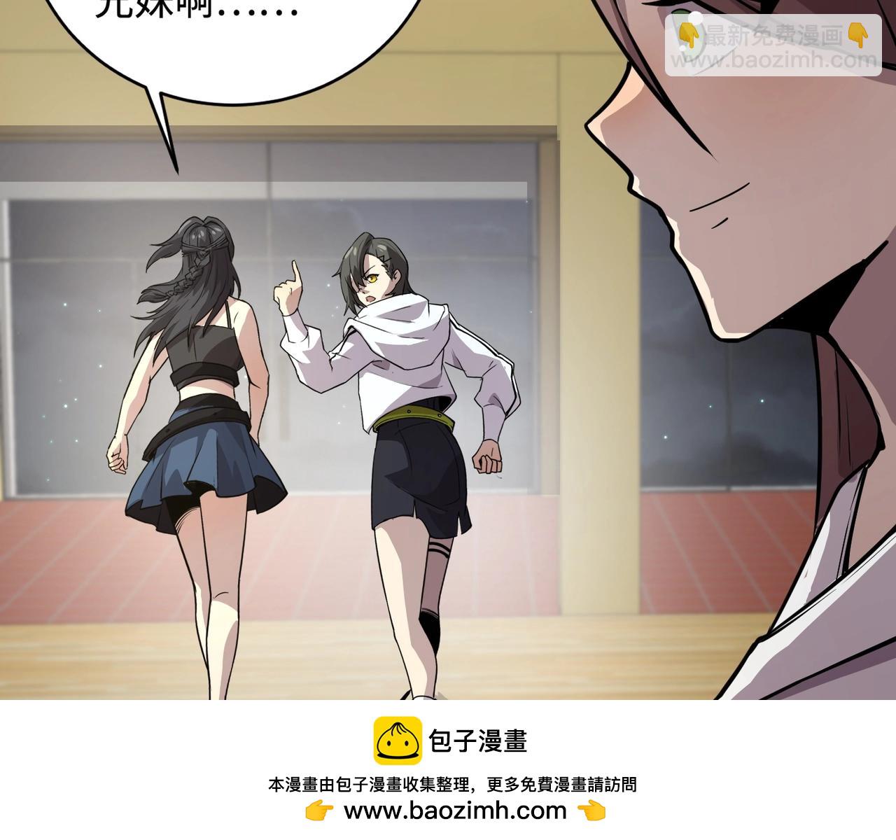 第69话 妹妹被绑架？难道身份暴露了？49