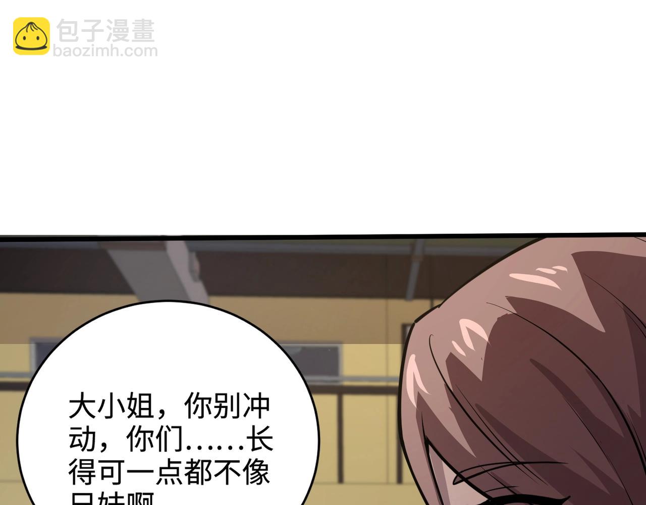 第69话 妹妹被绑架？难道身份暴露了？52