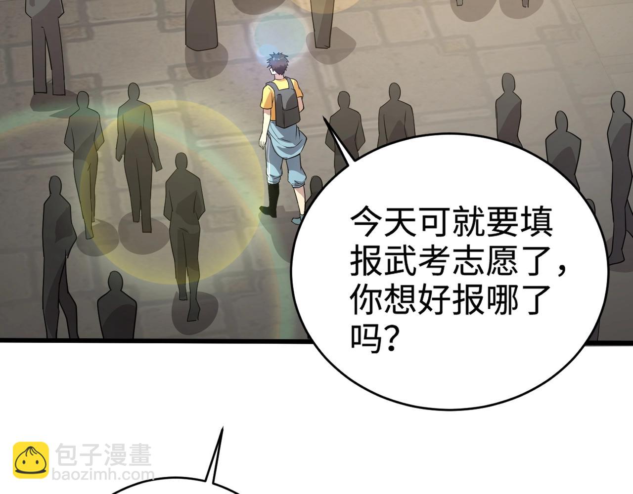 第69话 妹妹被绑架？难道身份暴露了？59