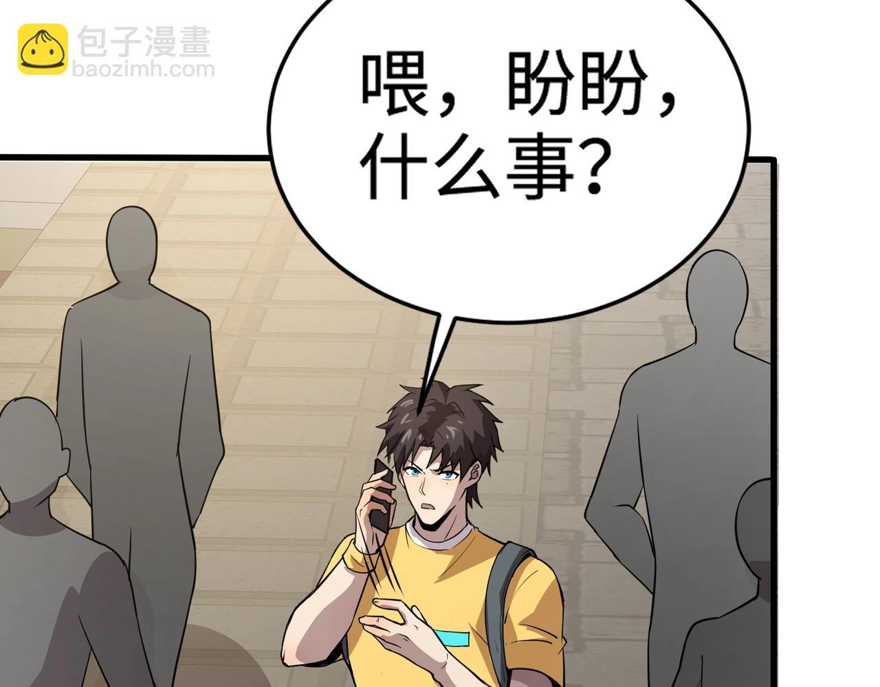 第69话 妹妹被绑架？难道身份暴露了？63