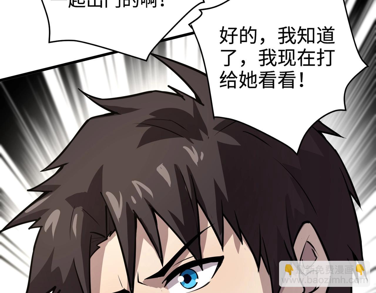 第69话 妹妹被绑架？难道身份暴露了？66