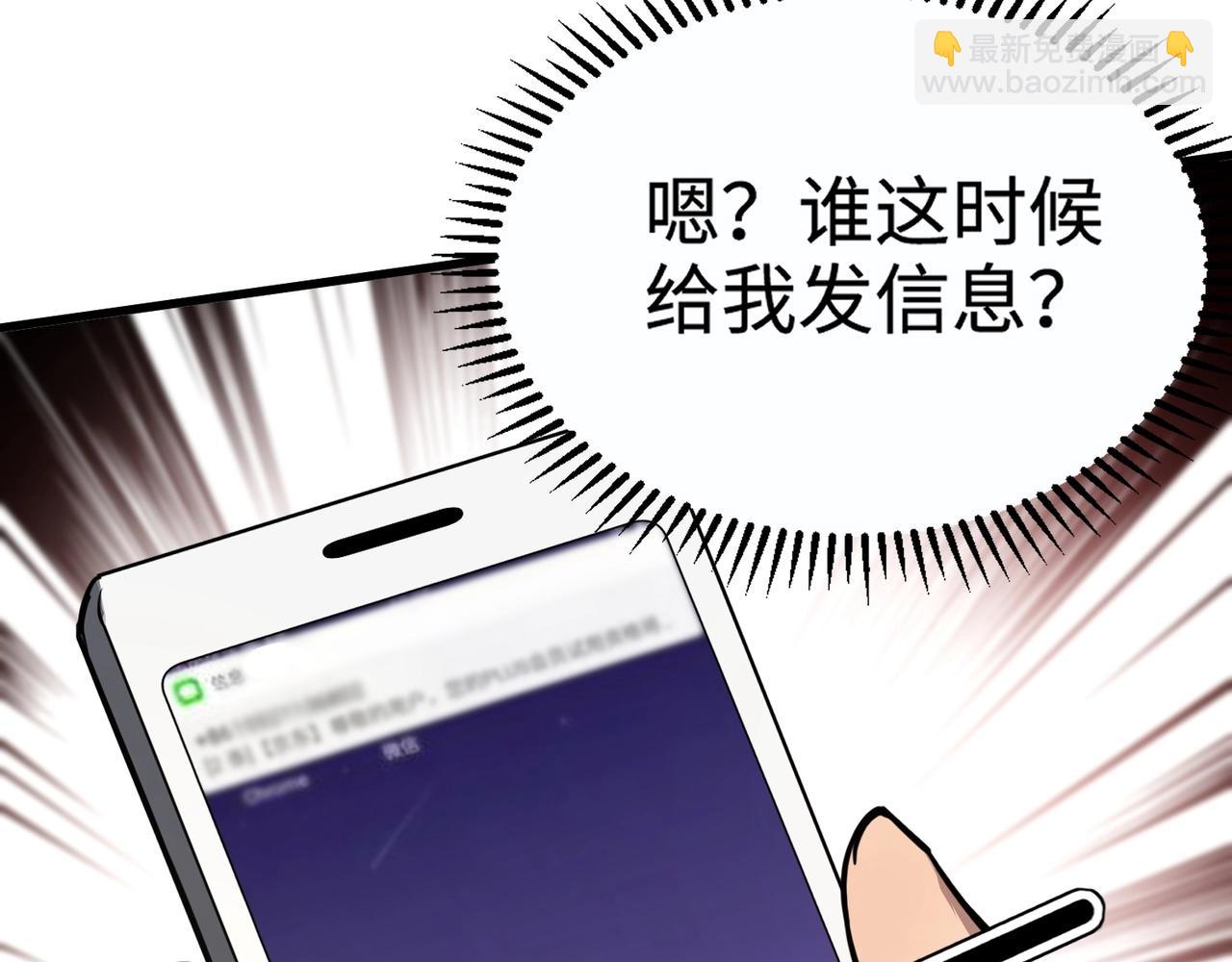第69话 妹妹被绑架？难道身份暴露了？69