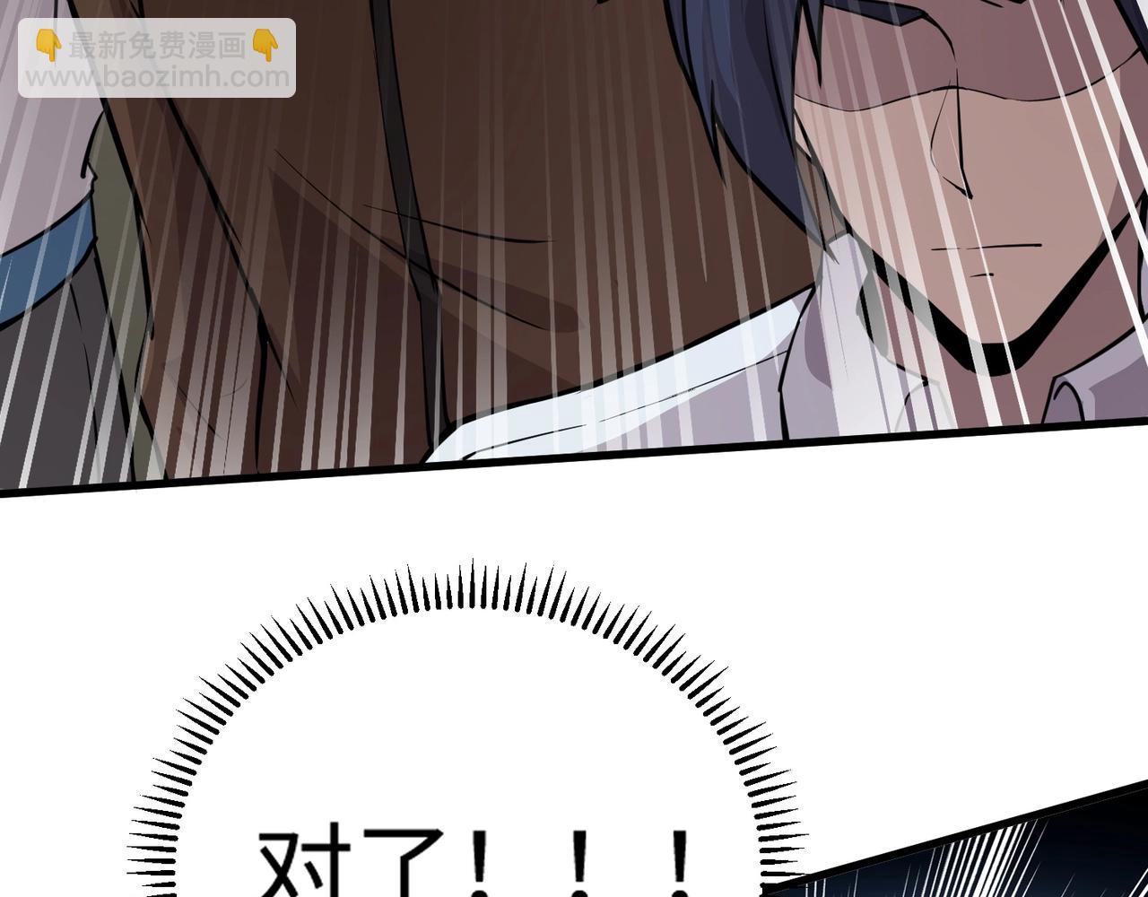 第69话 妹妹被绑架？难道身份暴露了？82