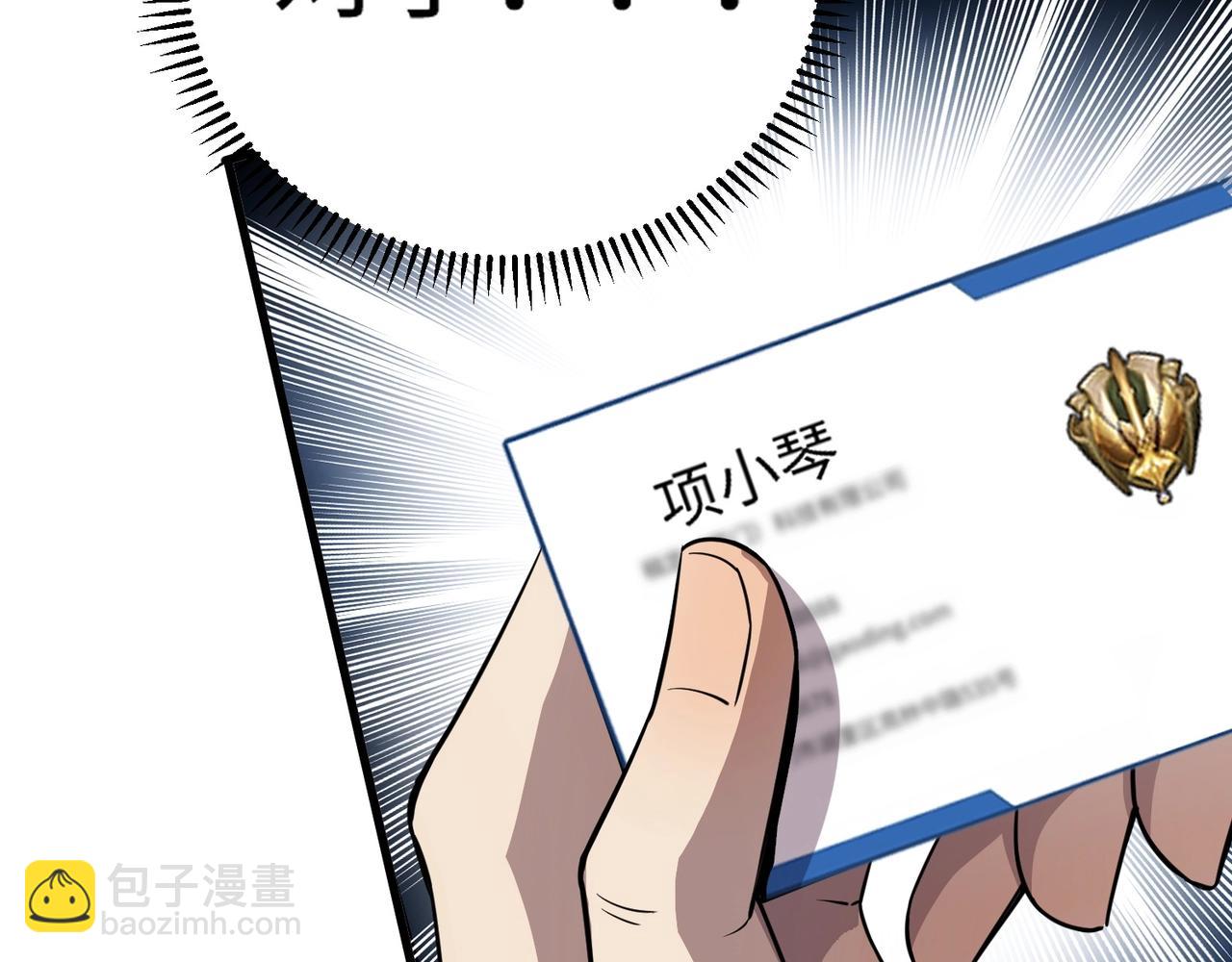 第69话 妹妹被绑架？难道身份暴露了？83