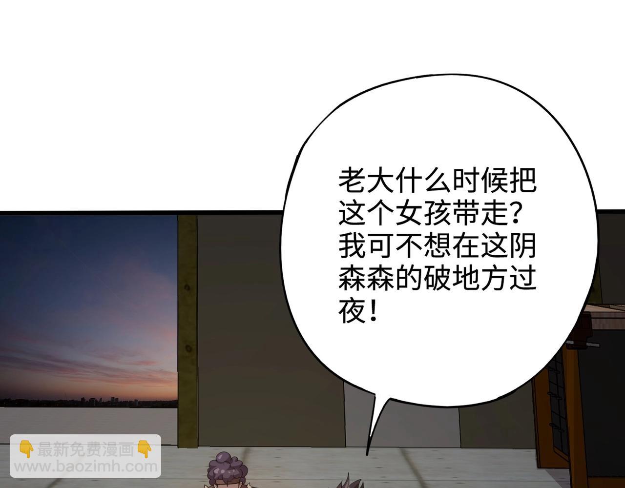 第69话 妹妹被绑架？难道身份暴露了？91