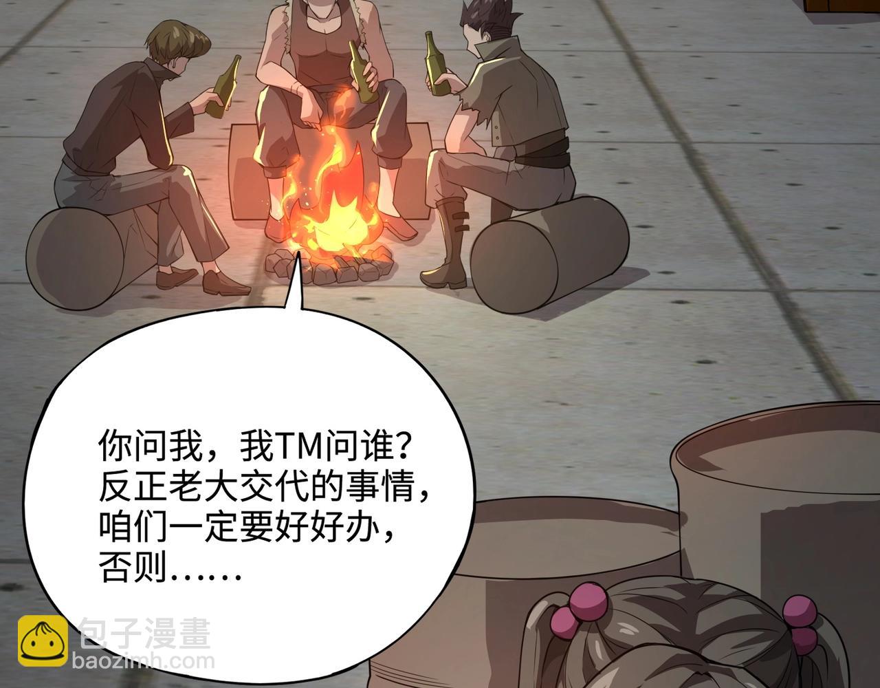 第69话 妹妹被绑架？难道身份暴露了？92