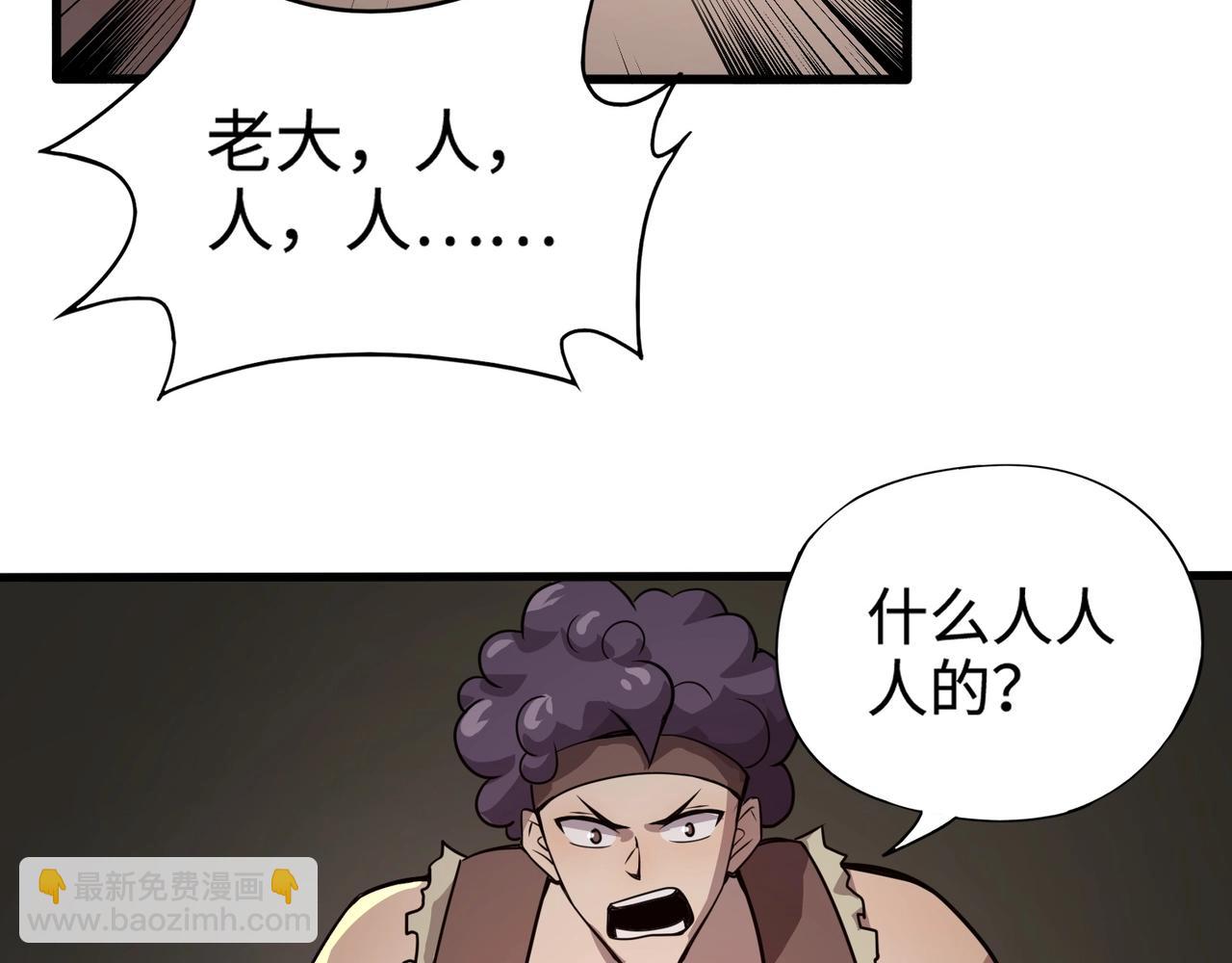 第69话 妹妹被绑架？难道身份暴露了？96