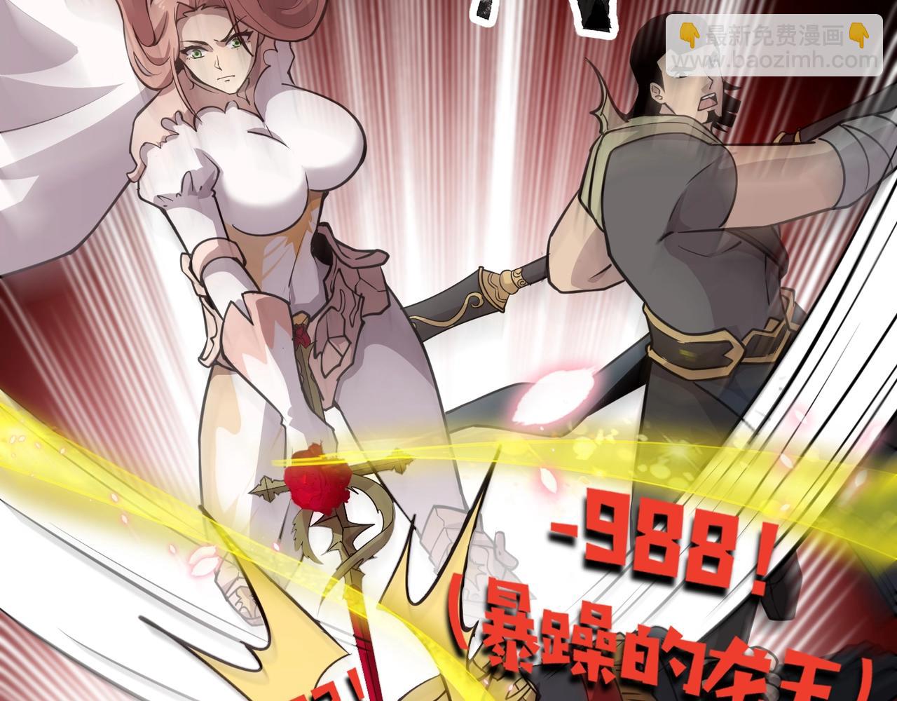 第74话 可能吗？大主教如此轻易被击杀？106