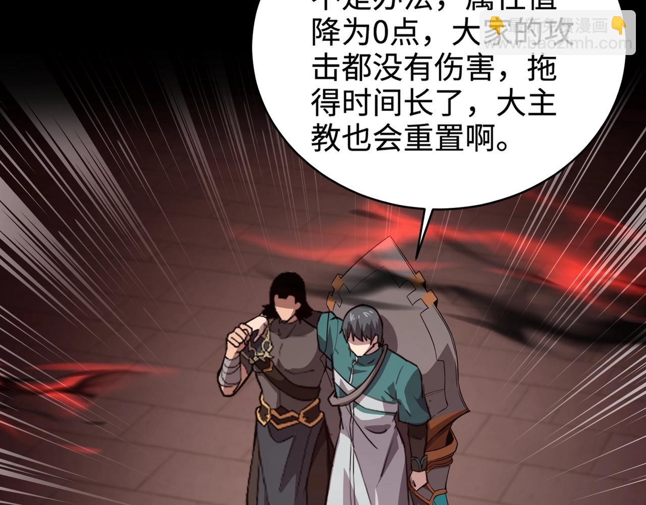 第74话 可能吗？大主教如此轻易被击杀？171