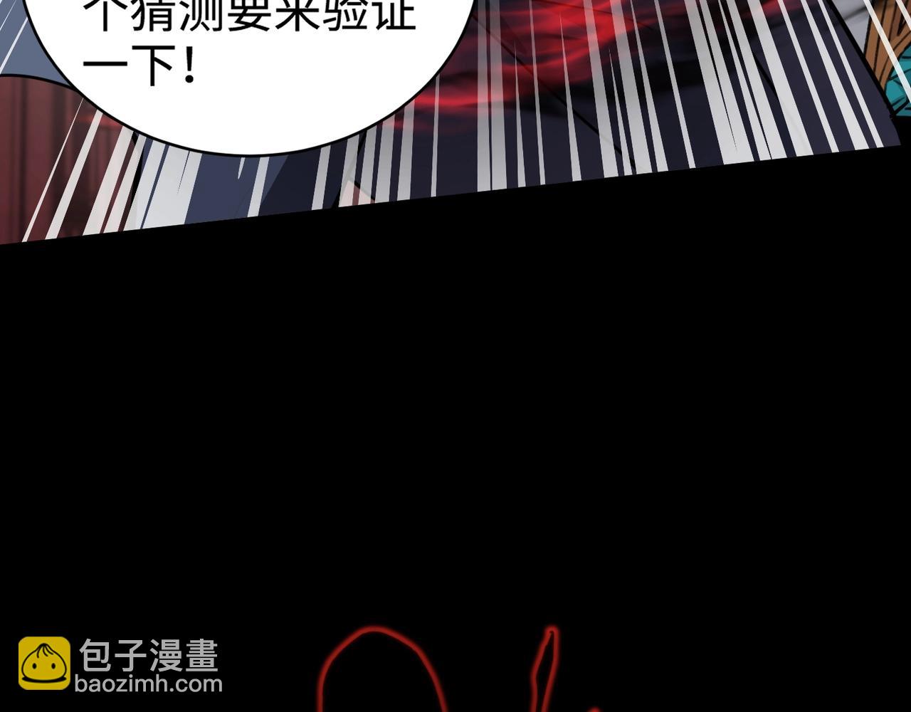第74话 可能吗？大主教如此轻易被击杀？183